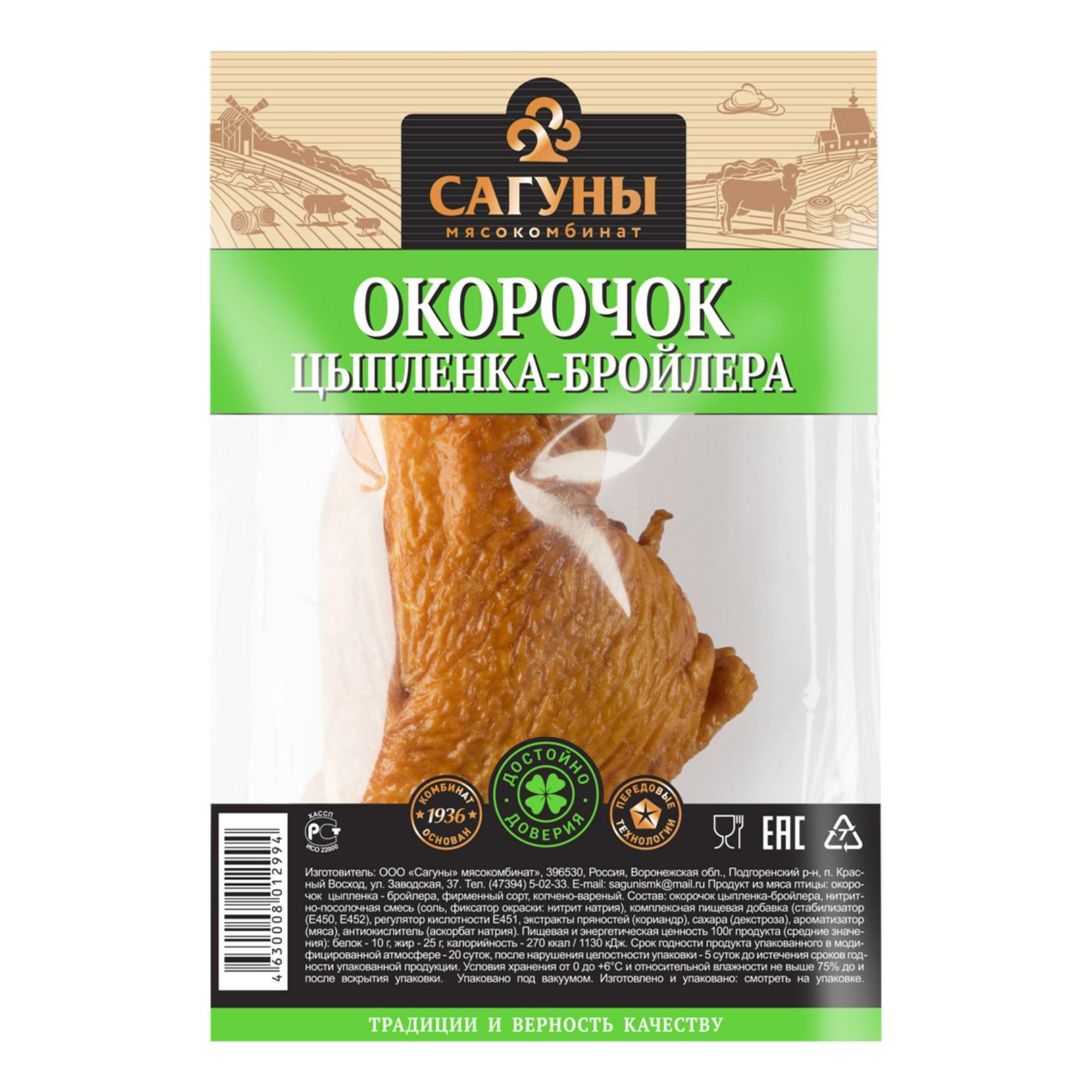 Окорочок Сагуны 350 г