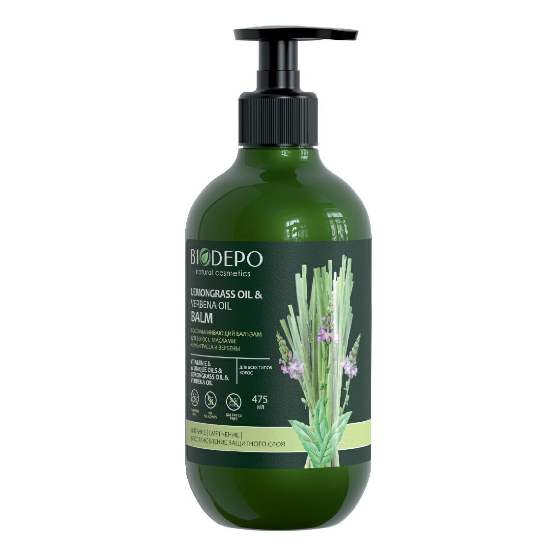 Biodepo 475 мл