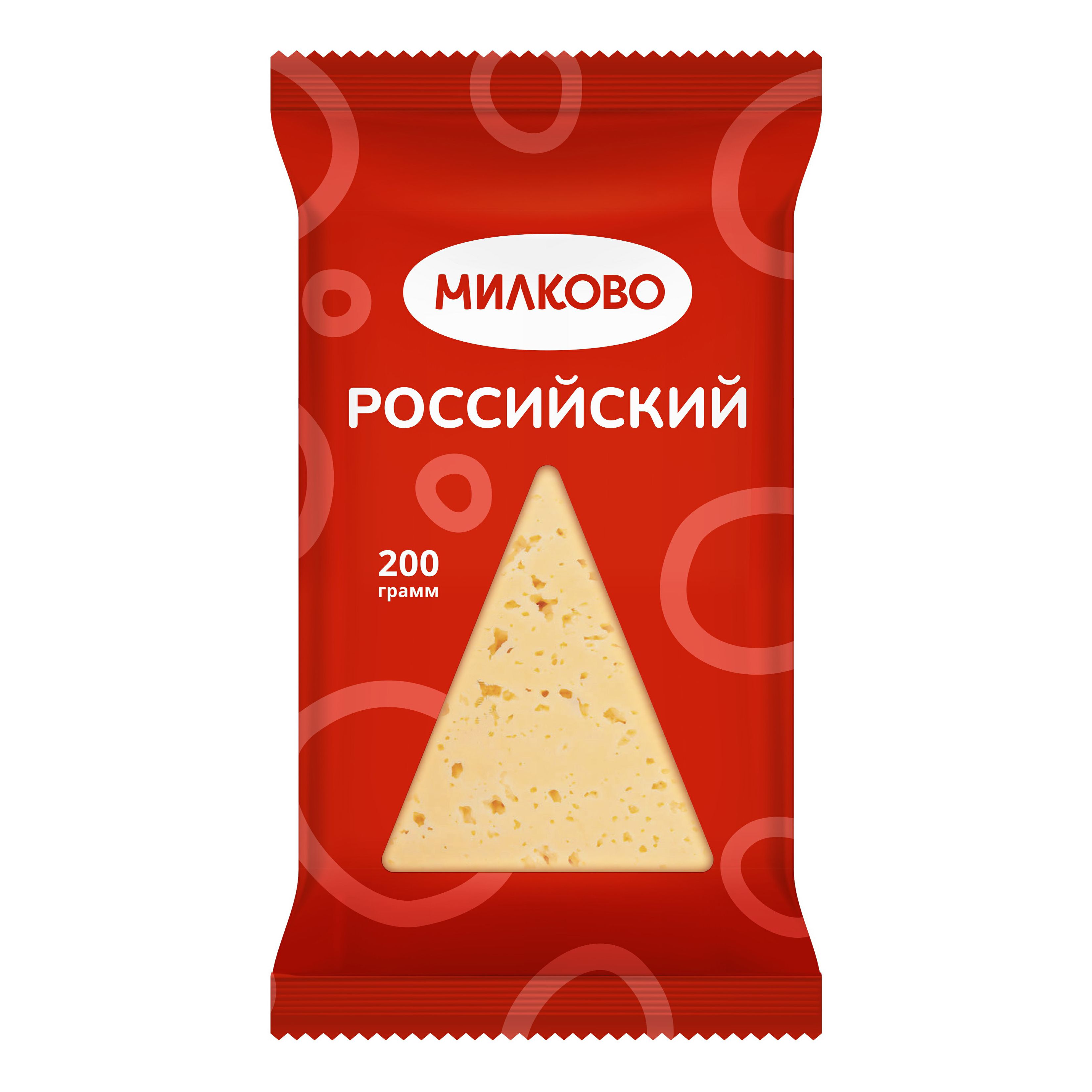 Сыр полутвердый Милково 200 г