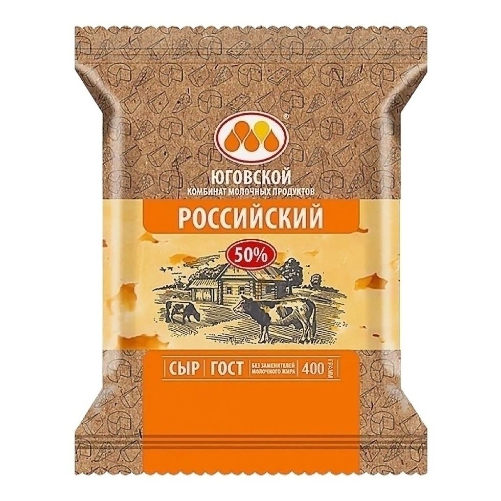 Сыр полутвердый Юговской 400 г