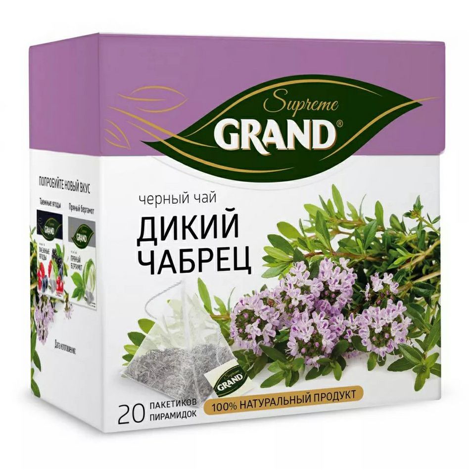 Чай Grand Supreme в пирамидках 36 г