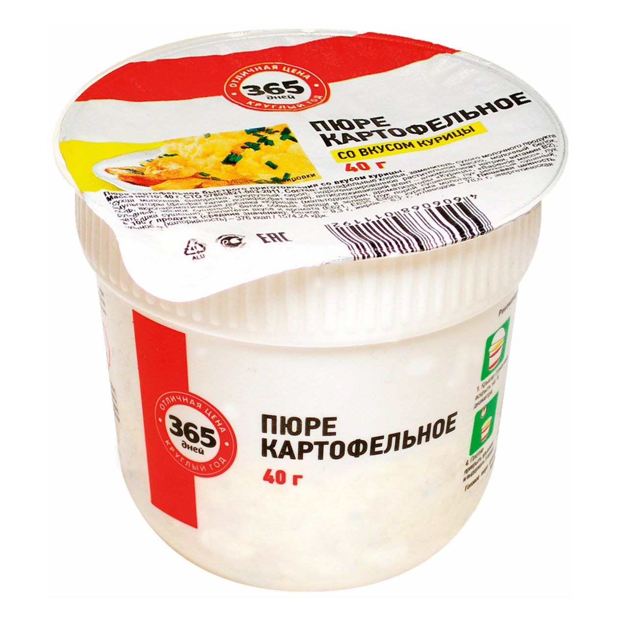 Картофельное пюре 365 дней 40 г