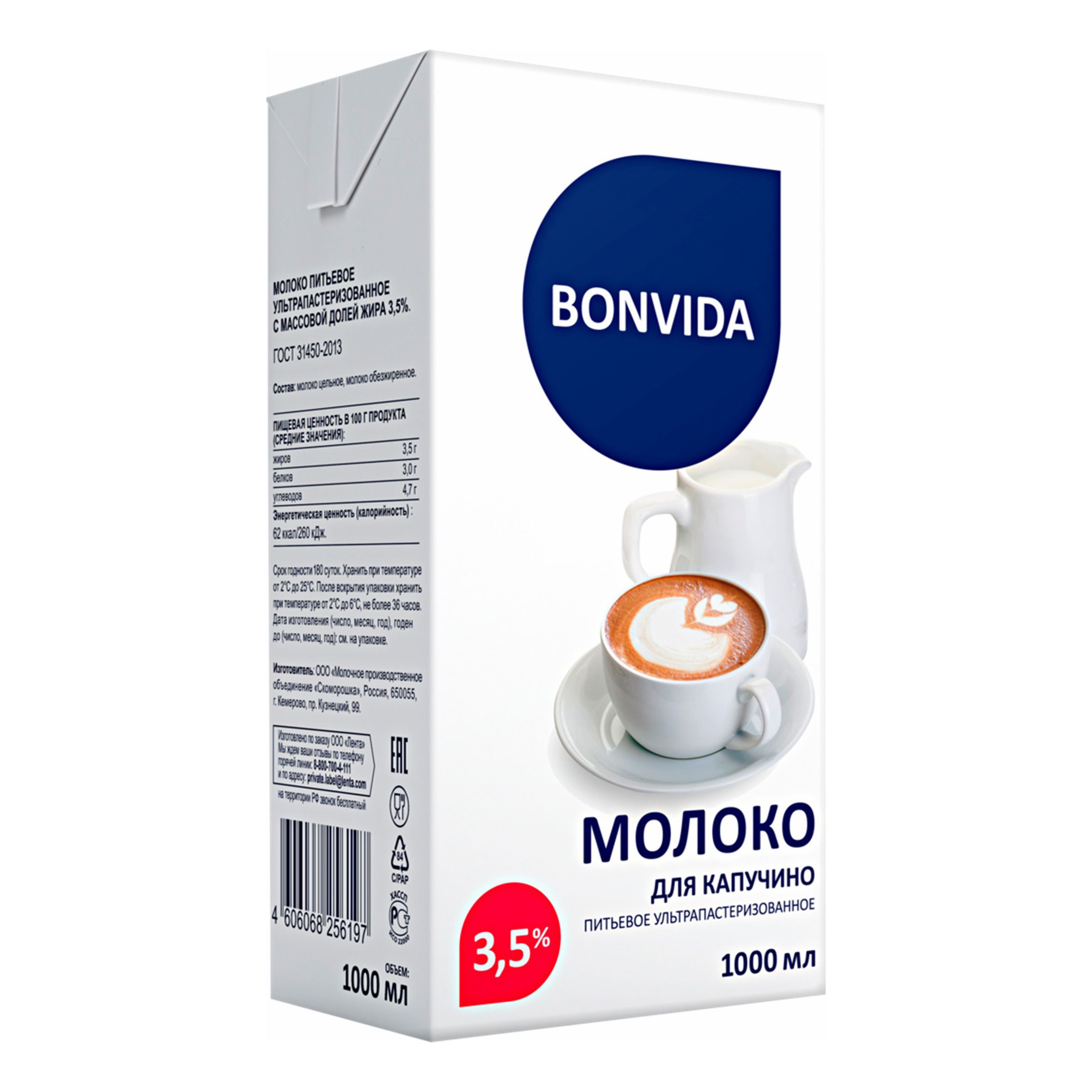 Молоко Bonvida 1 л