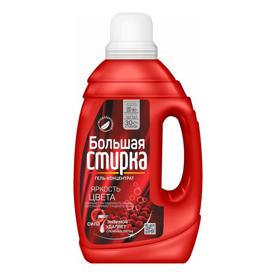 Гель для стирки Большая Стирка 1,2 л