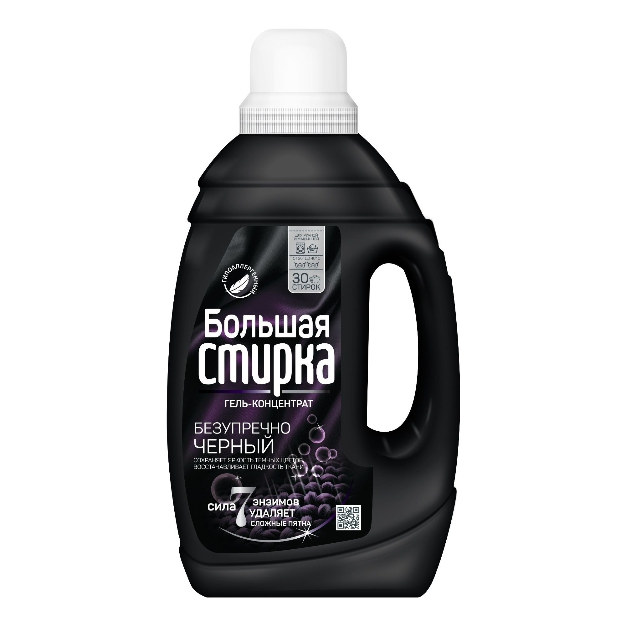 Гель для стирки Большая Стирка 1,2 л