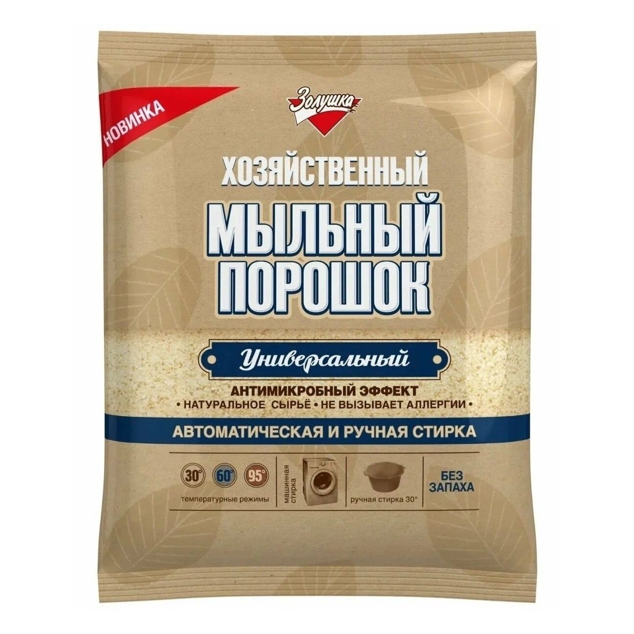 Порошок Золушка 250 г