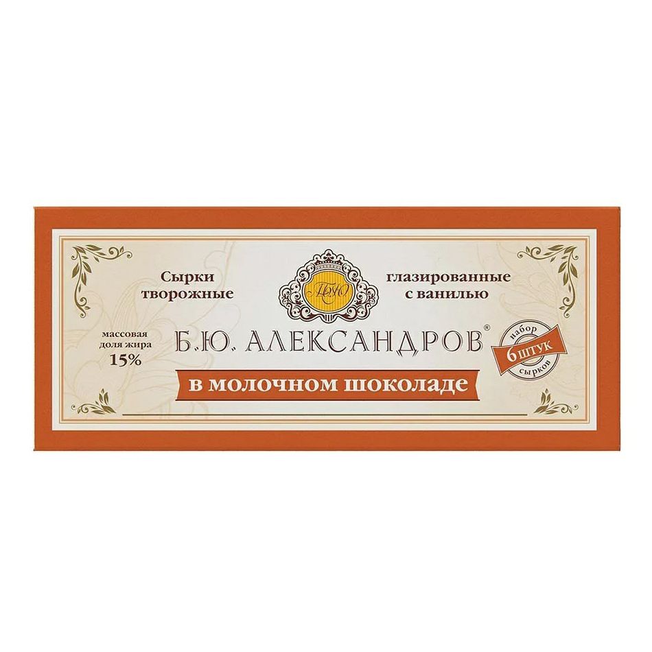 Б.Ю. Александров 150 г