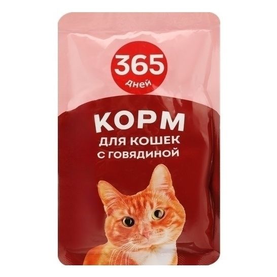 365 дней 85 г