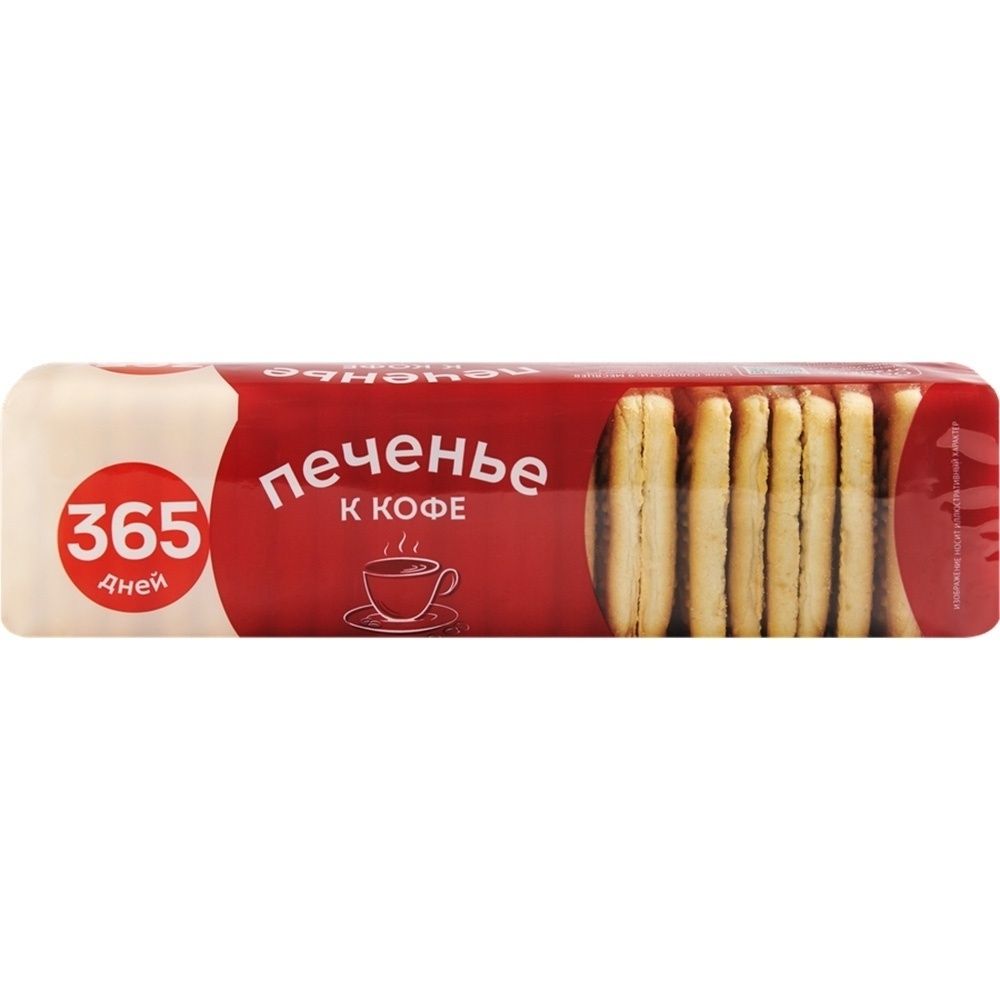 Печенье 365 дней 250 г