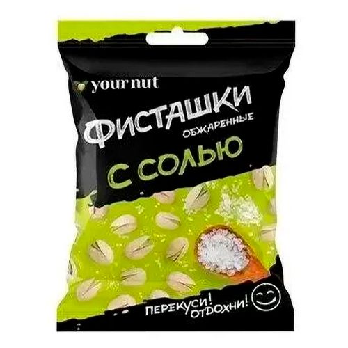 Фисташки Your Nut 50 г