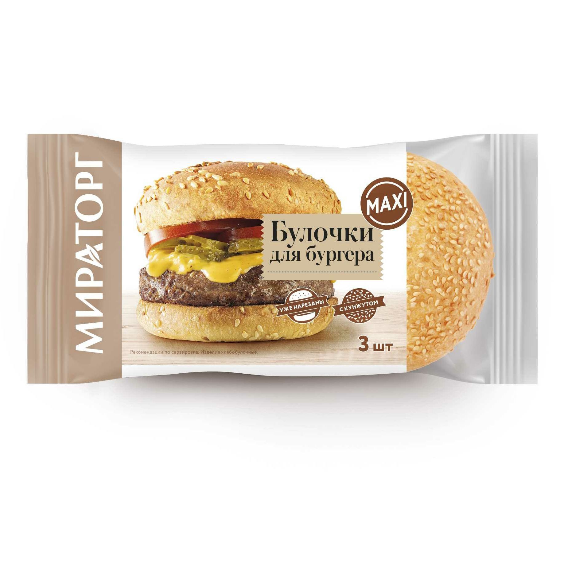 Булочки Мираторг 240 г