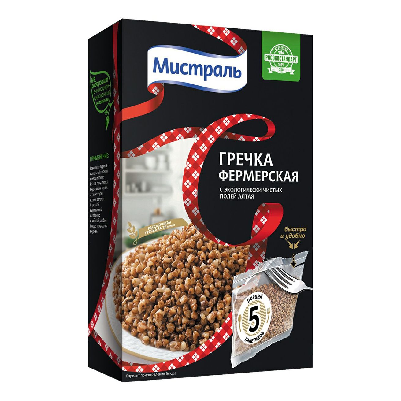 Гречневая крупа Мистраль 80 г