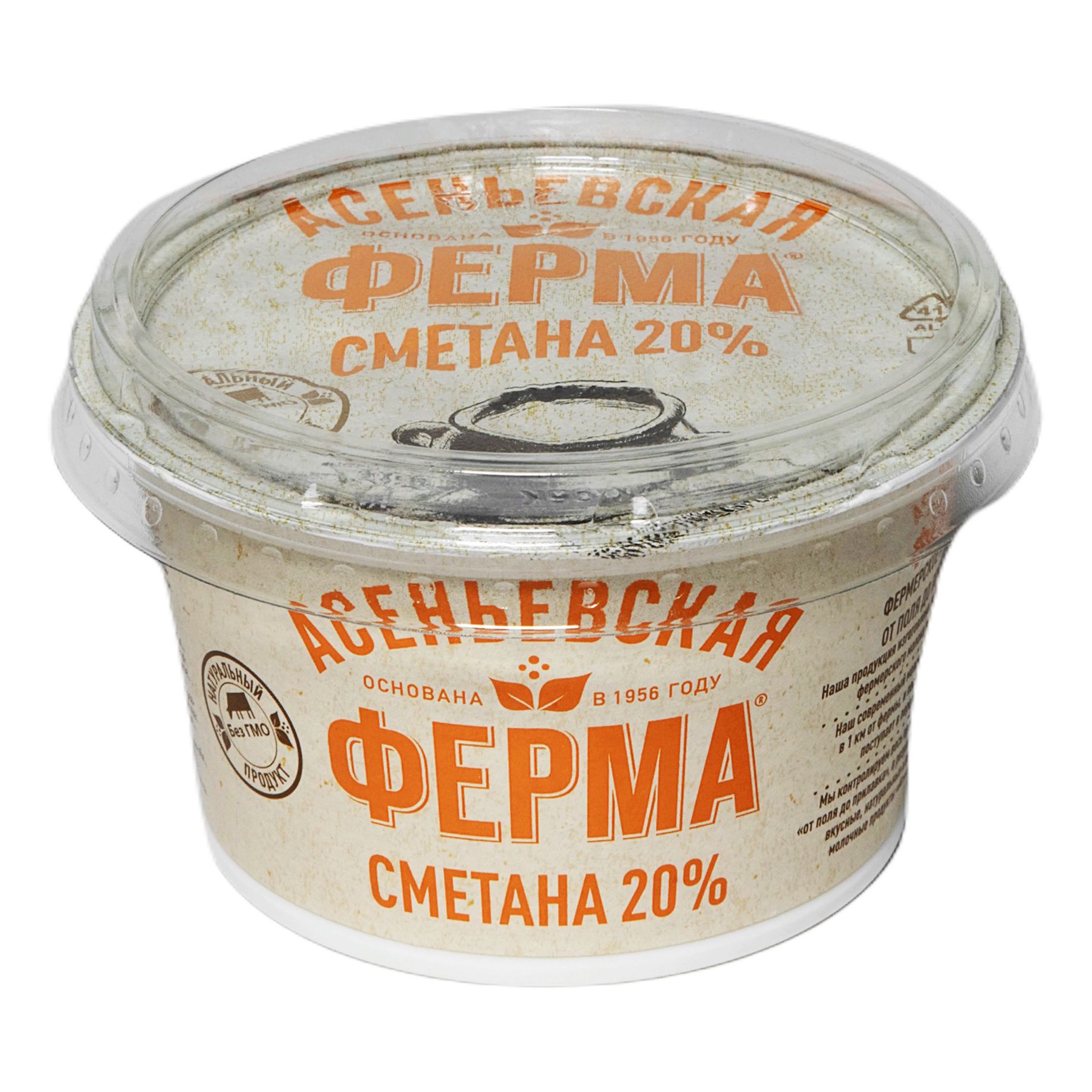 Сметана Асеньевская Ферма 180 г
