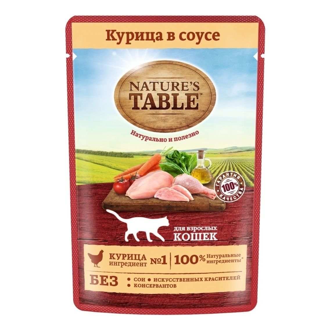 Nature's Table 85 г