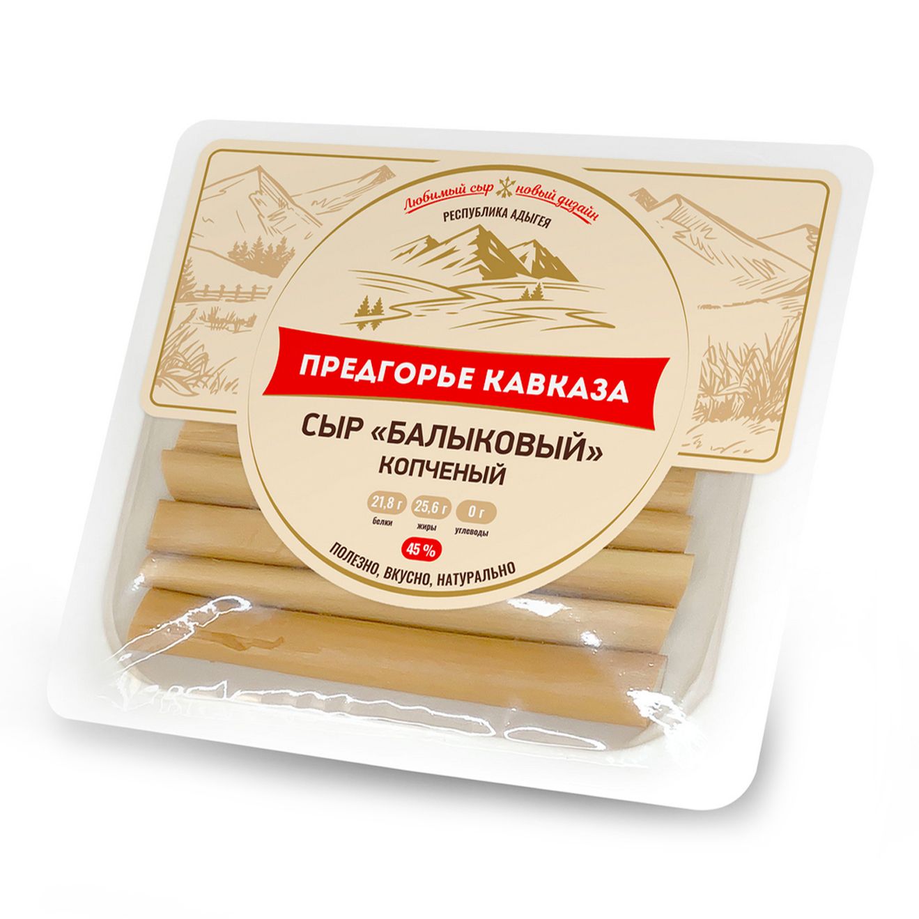 Сыр рассольный Предгорье Кавказа 130 г