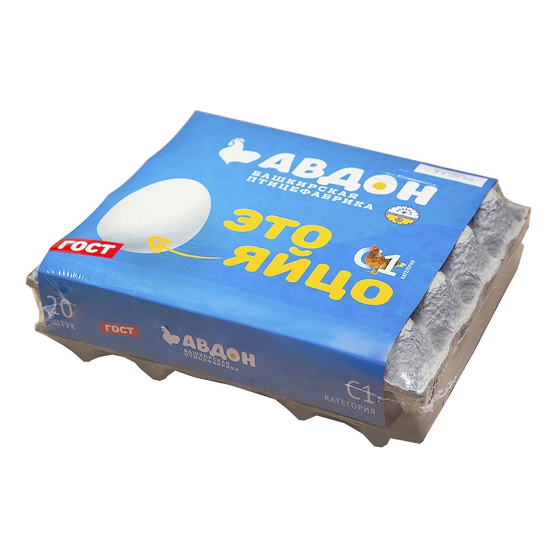 Яйца С1 Авдон 20 шт.