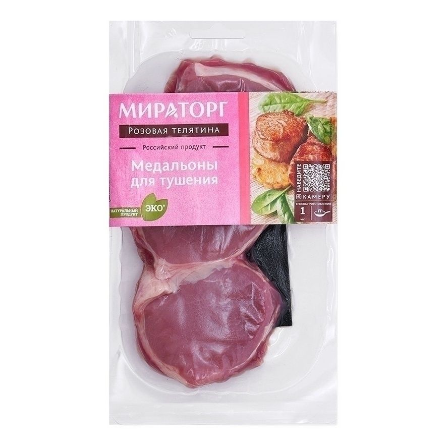 Телятина медальоны Мираторг 350 г