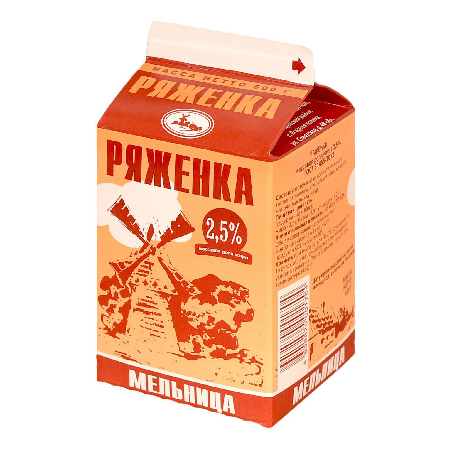 Ряженка Ягодная поляна 0,5 л