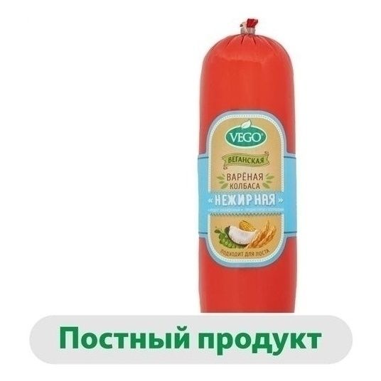 Vego вареная 500 г