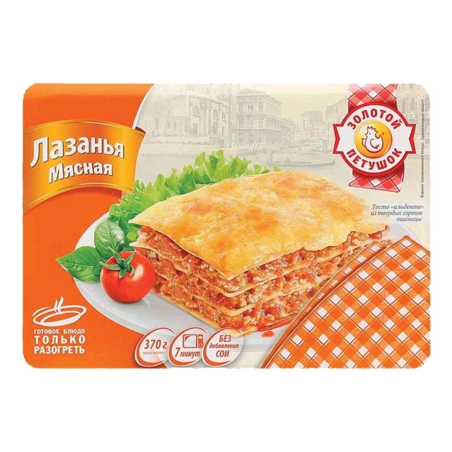 Пицца Золотой Петушок 370 г