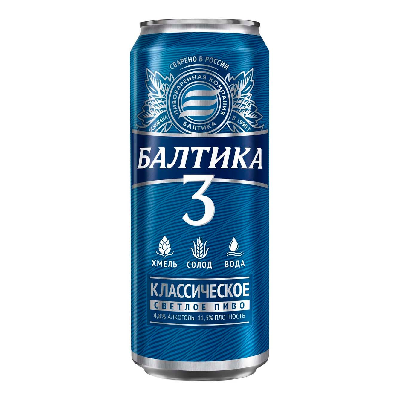 Пиво Балтика классическое 0,45 л