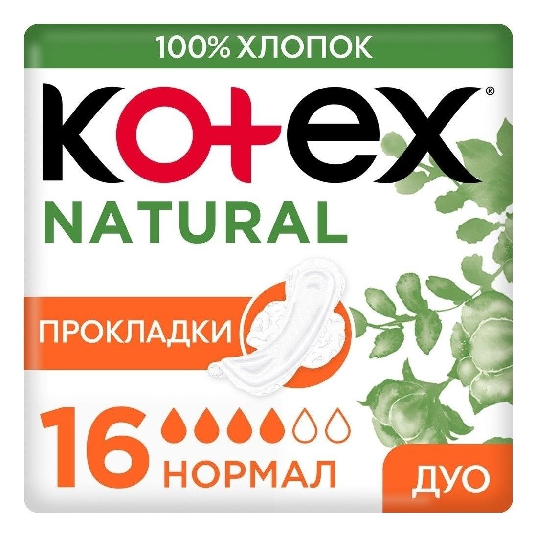 Котекс пачка 16 шт