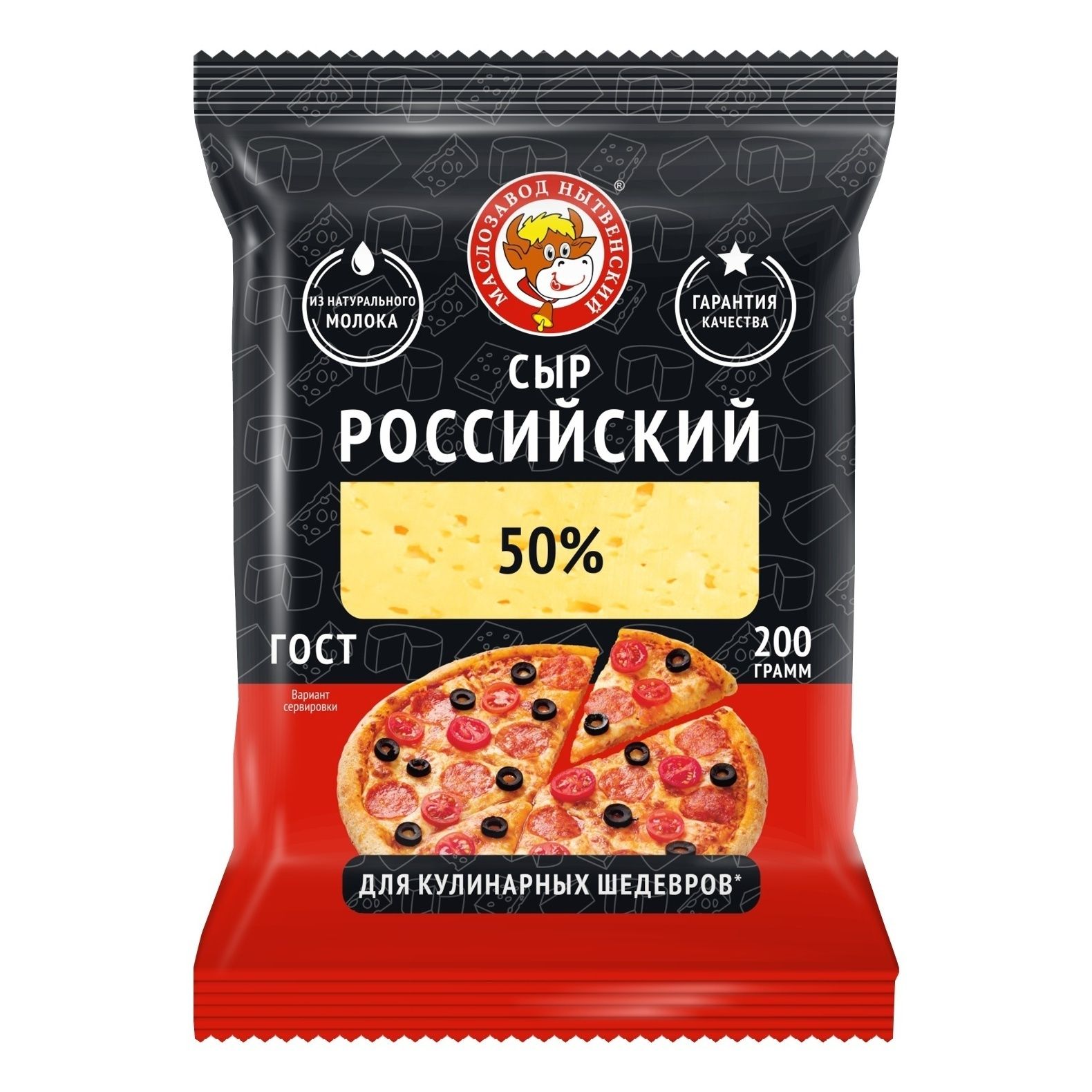 Сыр полутвердый Маслозавод Нытвенский 200 г