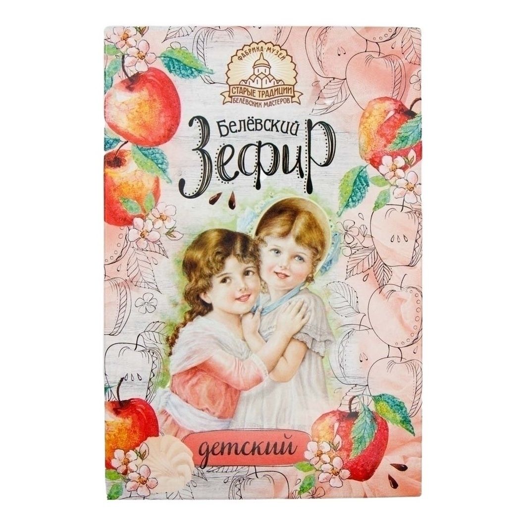 Зефир Белевские Сладости 250 г