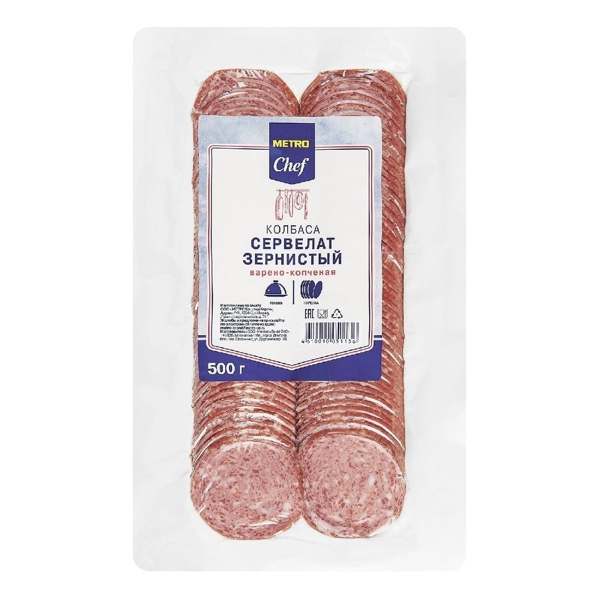 Колбаса варено-копченая METRO Chef 500 г