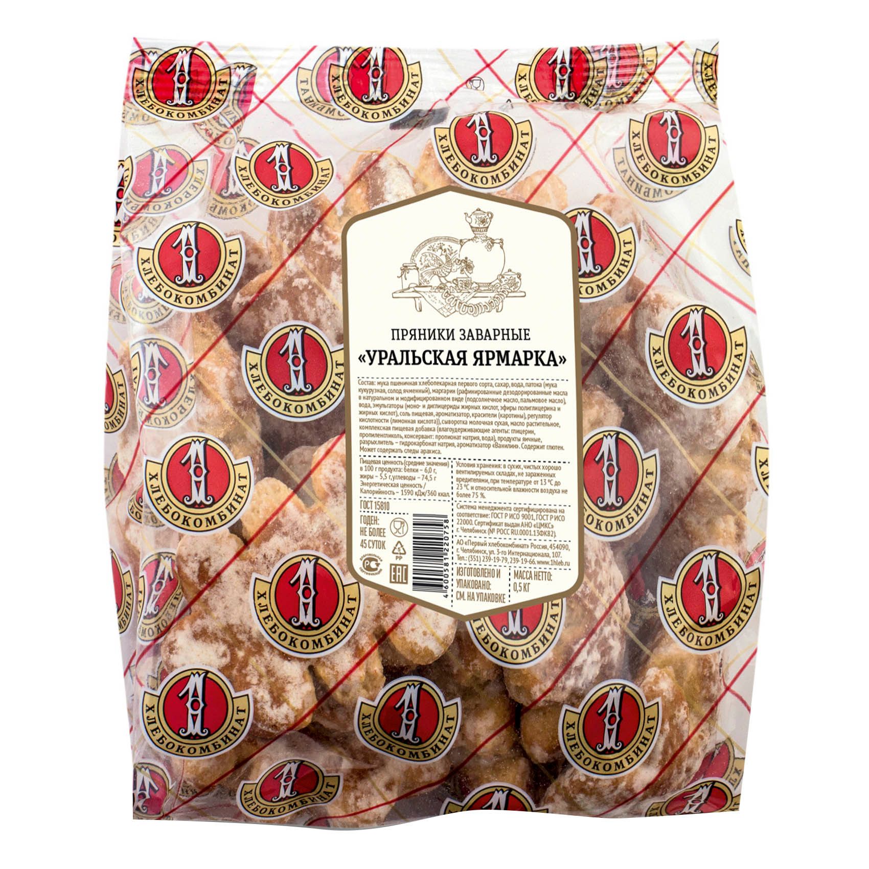 Пряники Ярмарка 500 г