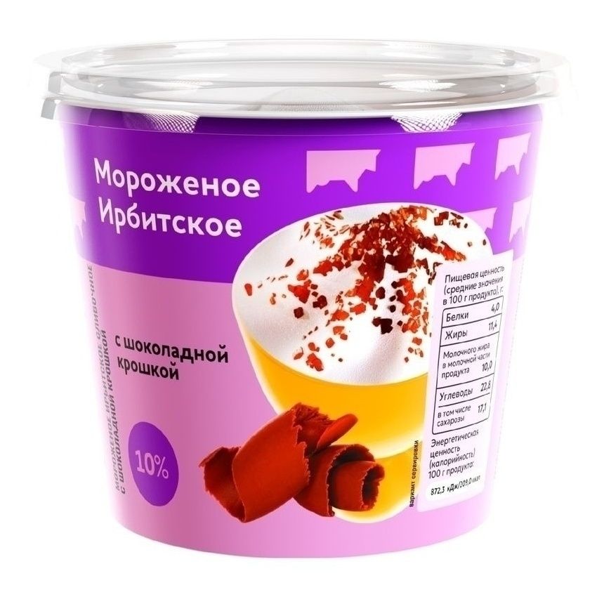 Мороженое Ирбитское 100 г