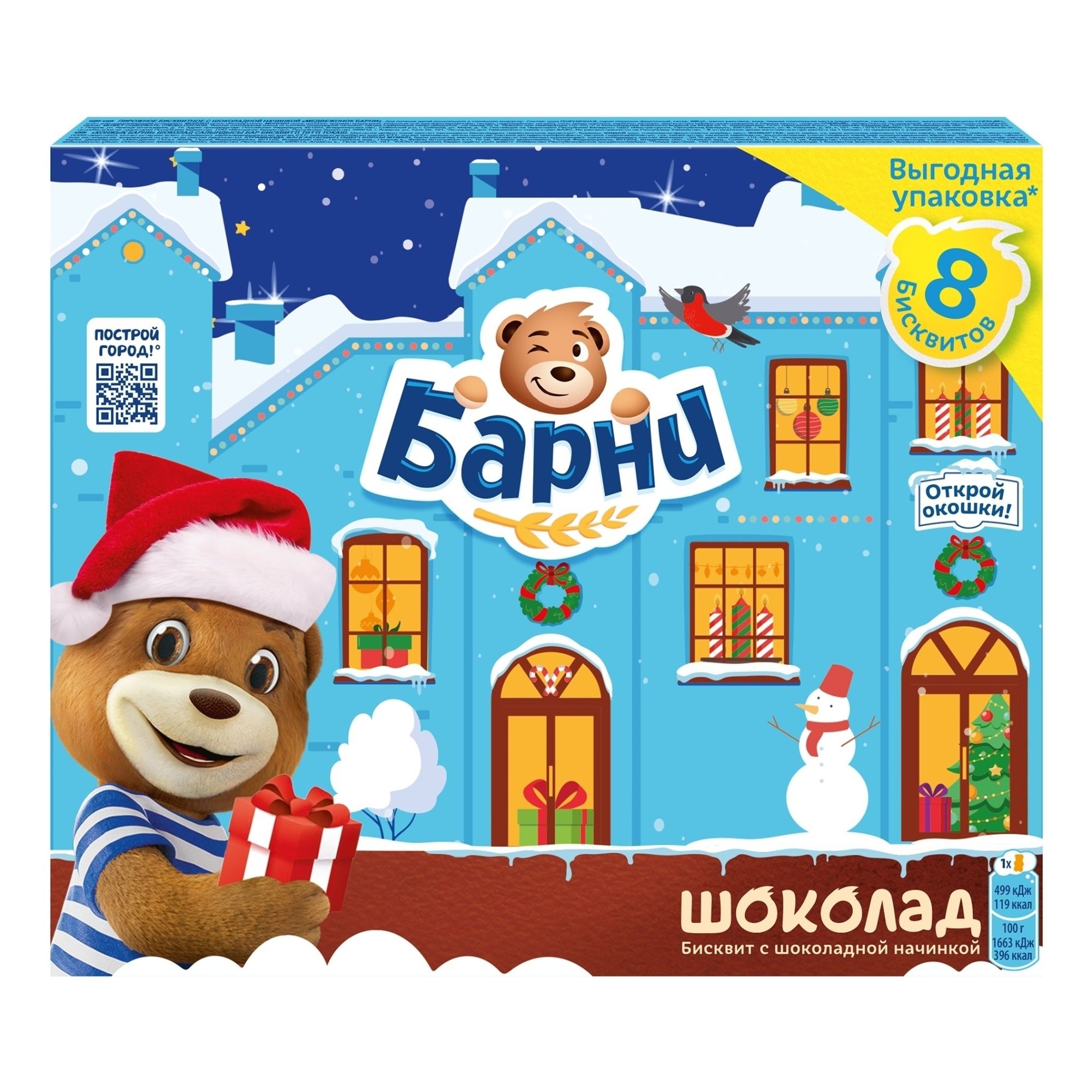 Барни 240 г