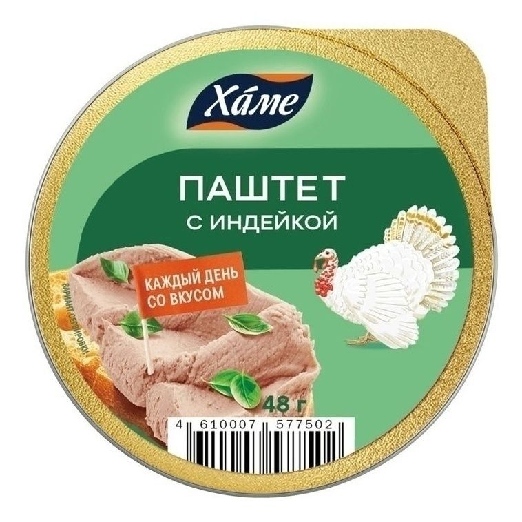 Паштет Хаме 48 г