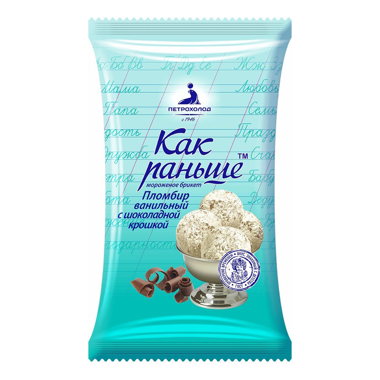 Как раньше 220 г