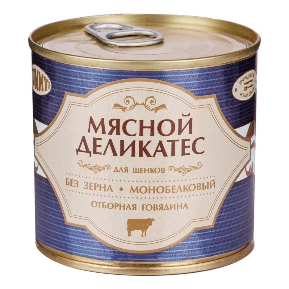 Влажный корм для собак Yummy 240 г