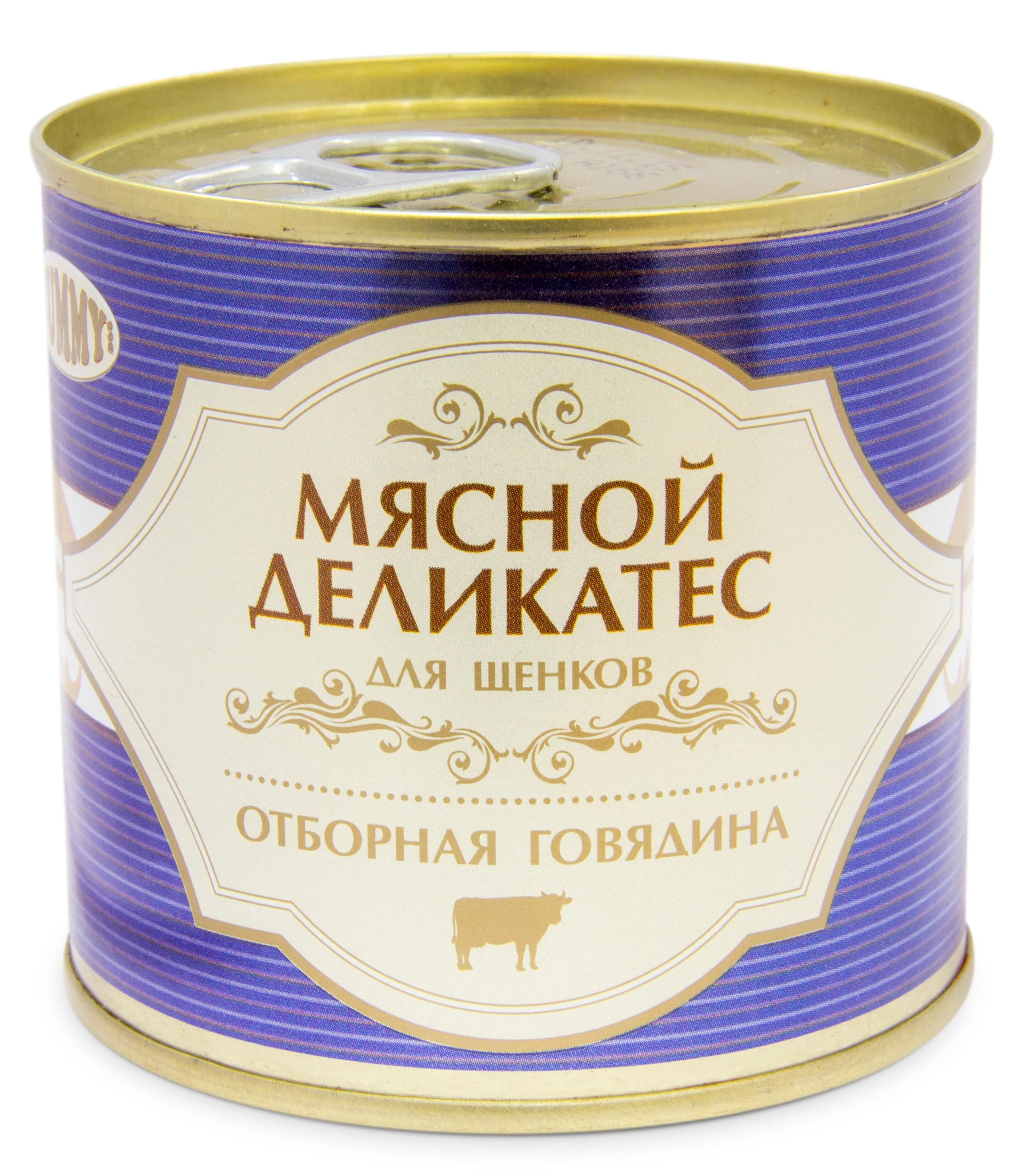 Влажный корм для собак Yummy 240 г