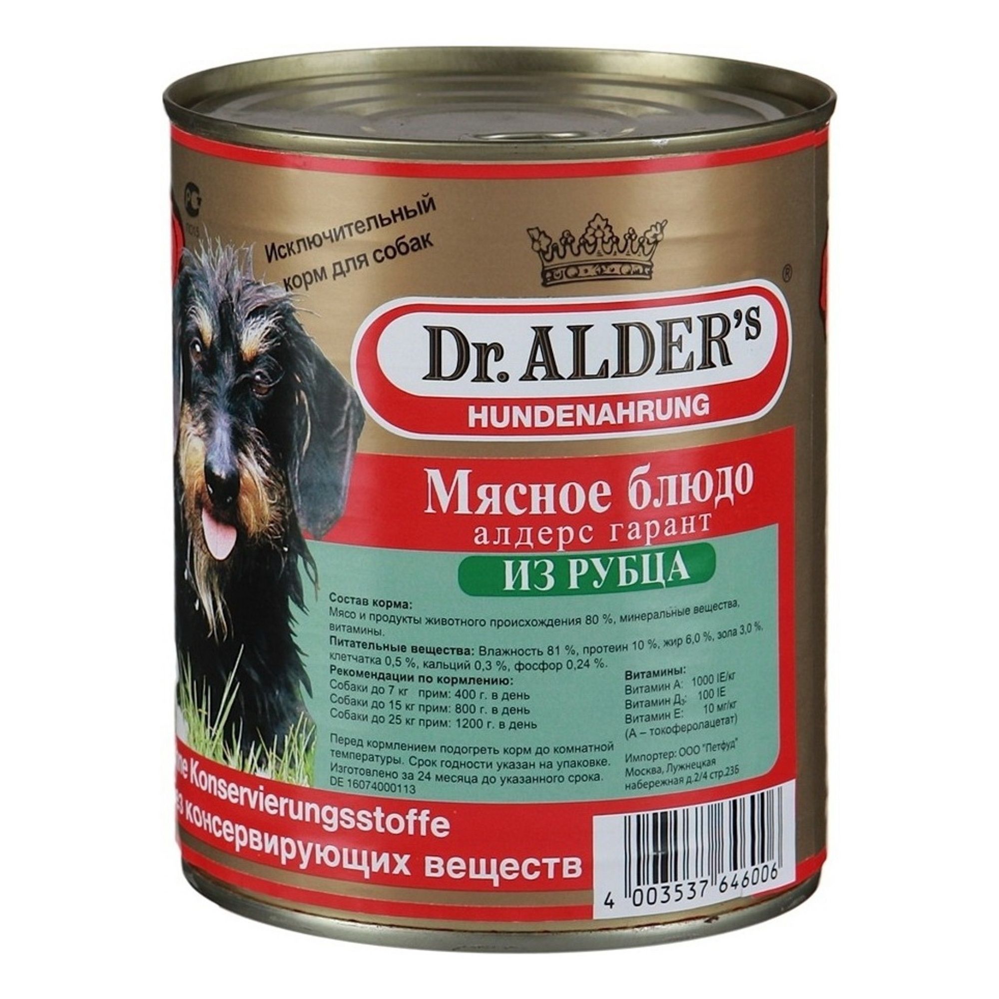 Влажный корм для собак Dr. Alder's 750 г
