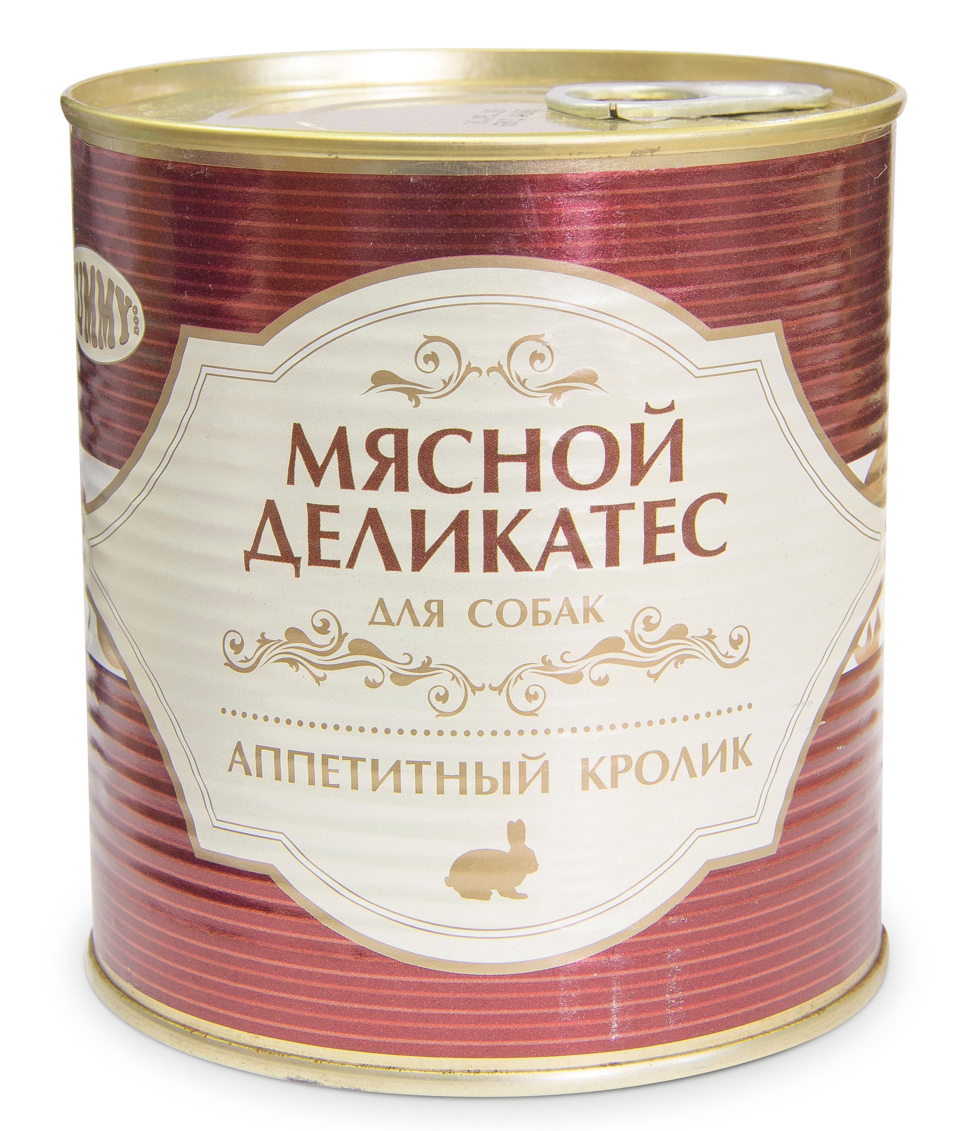 Влажный корм для собак Yummy 750 г