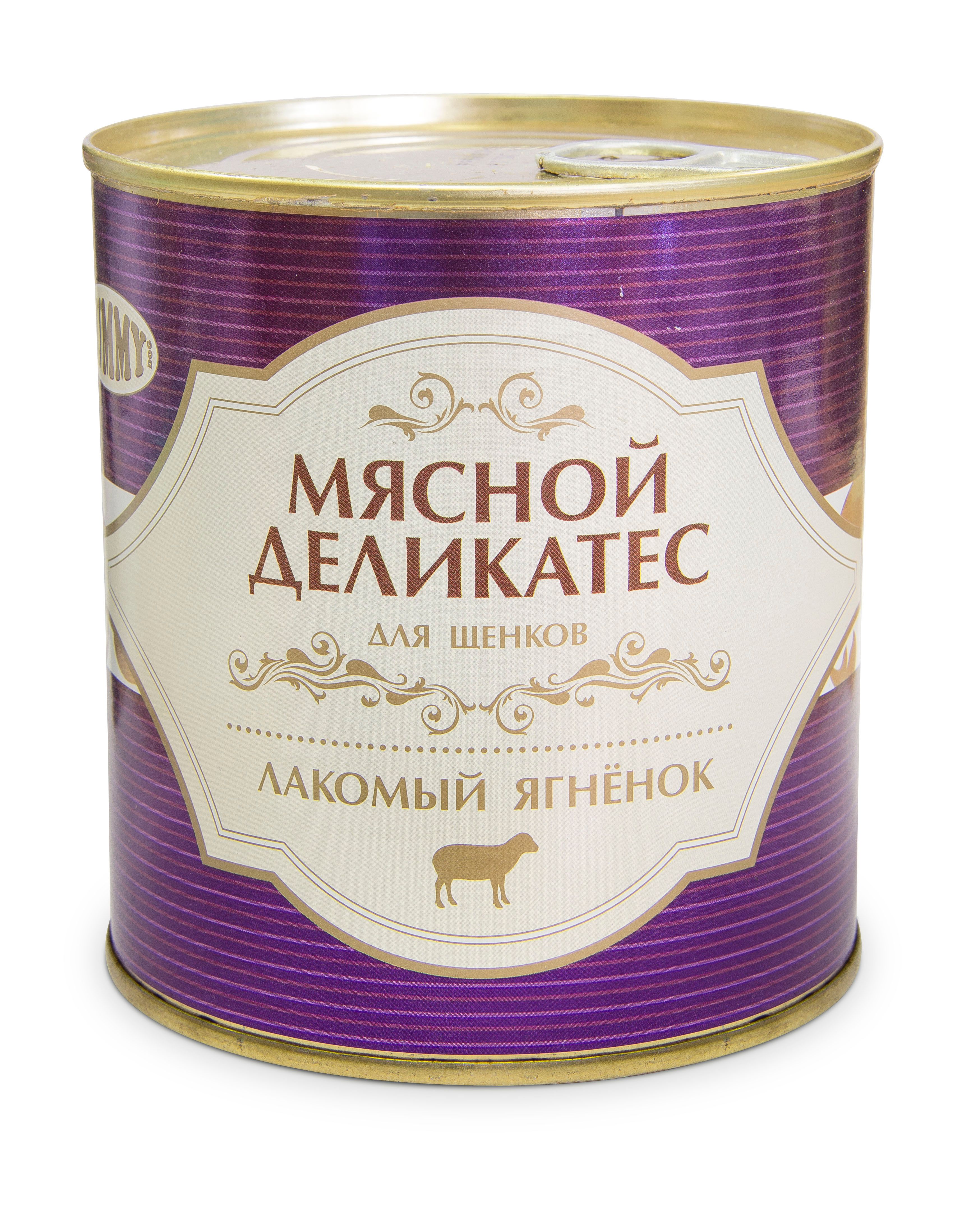 Влажный корм для собак Yummy 750 г