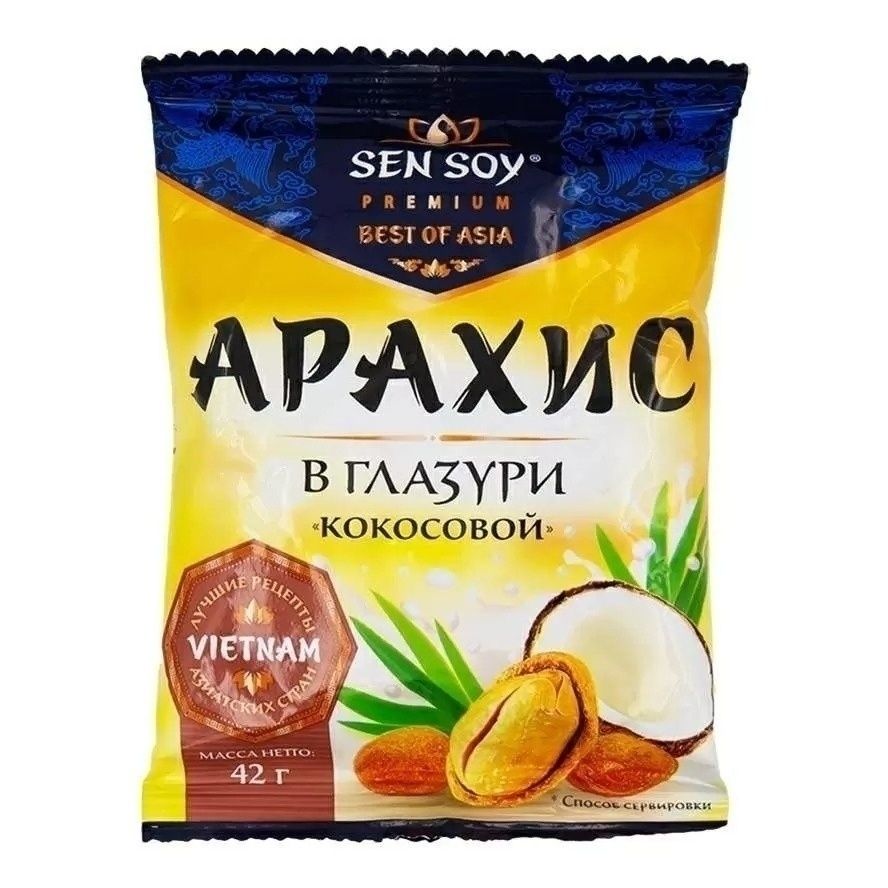 Арахис Sen Soy 42 г