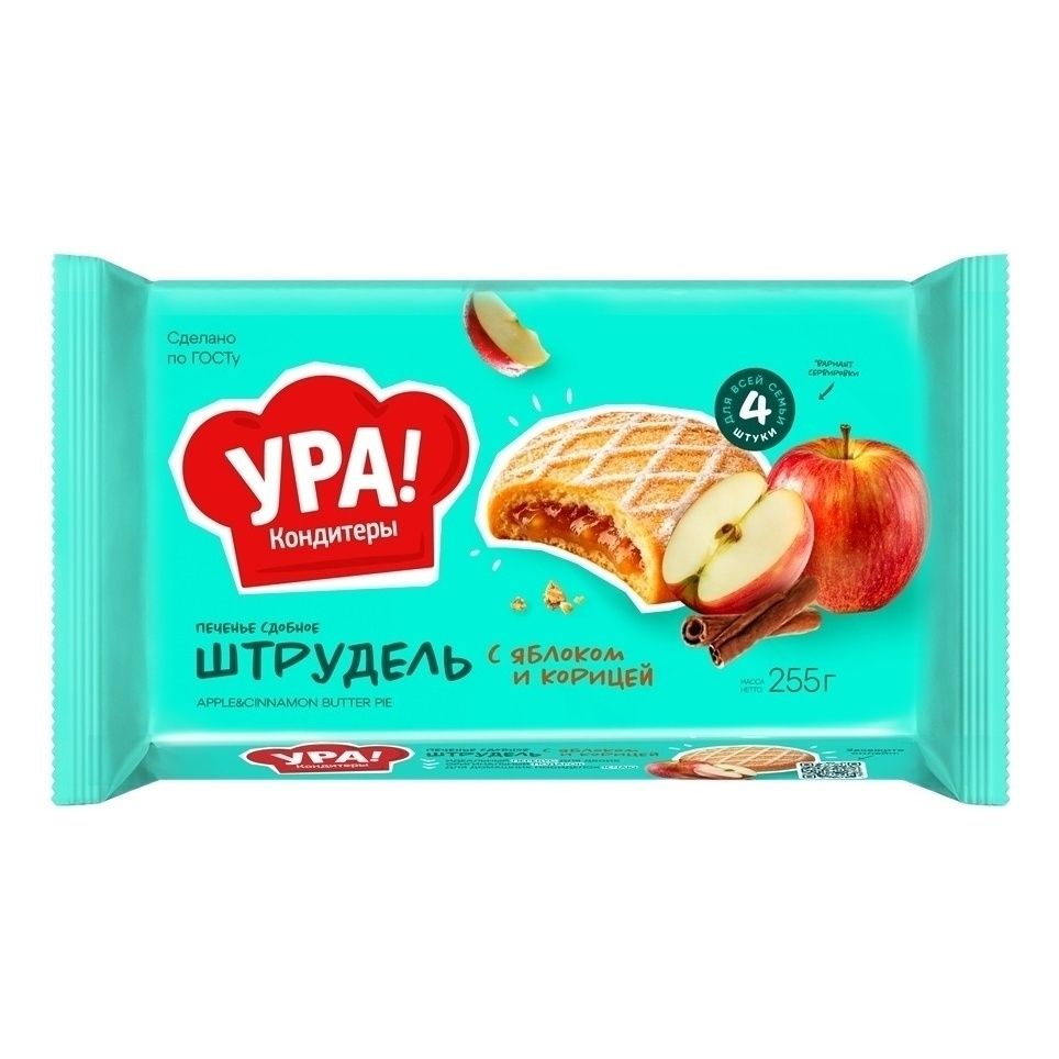 Печенье Уральские кондитеры 255 г