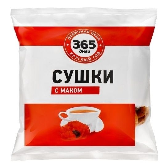 Сушки 365 дней 200 г