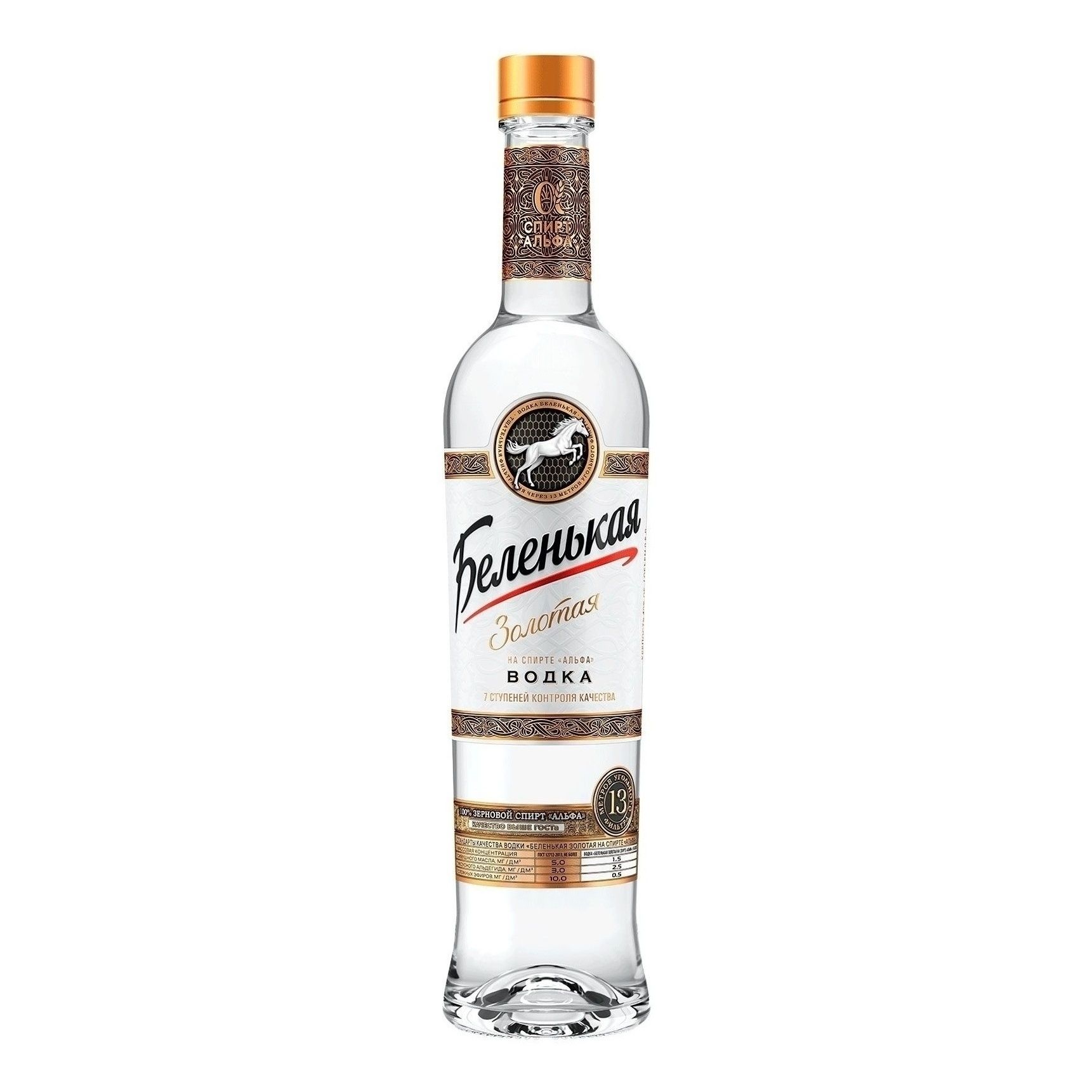 Водка Беленькая золотая 0,5 л