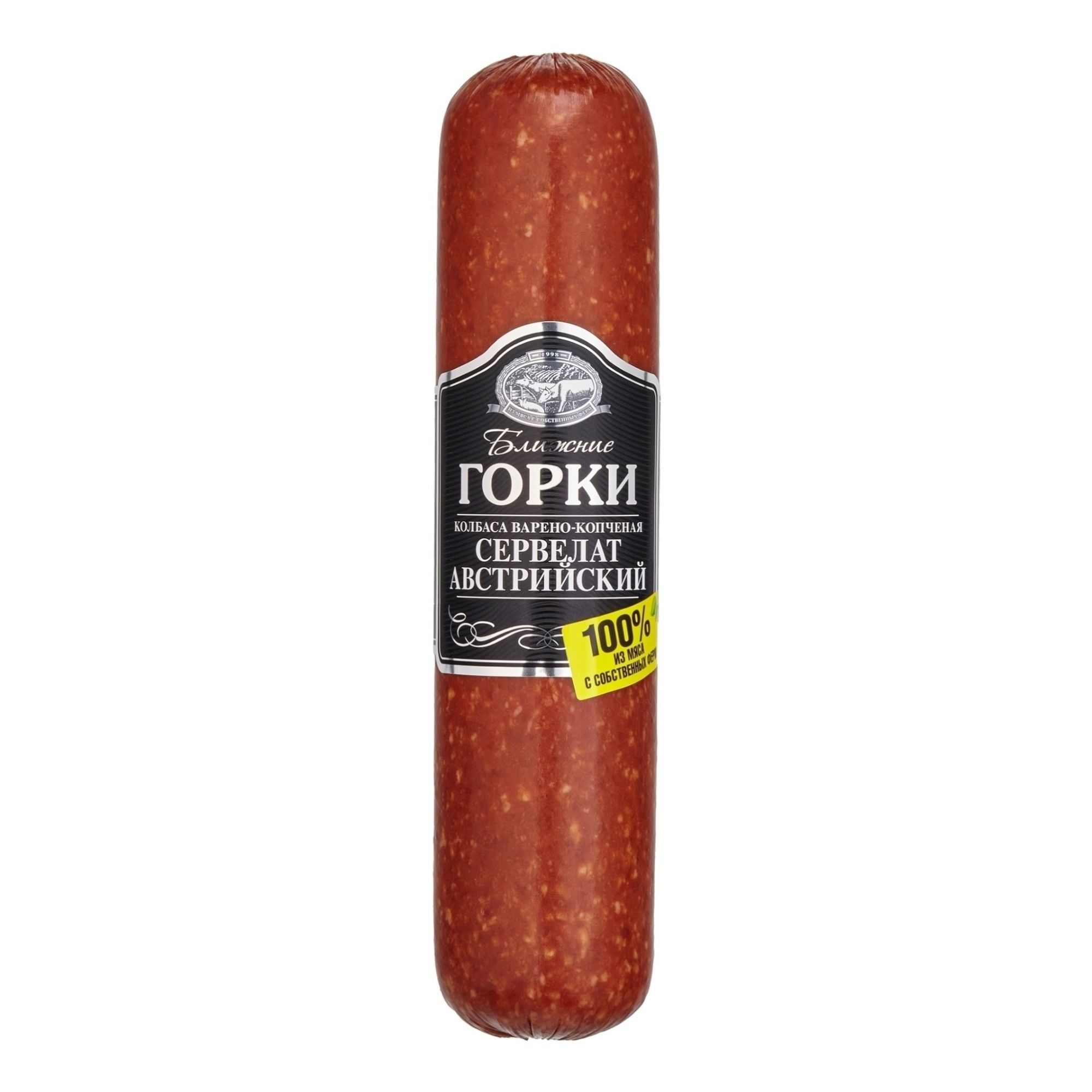 Ближние Горки варено-копченая 800 г