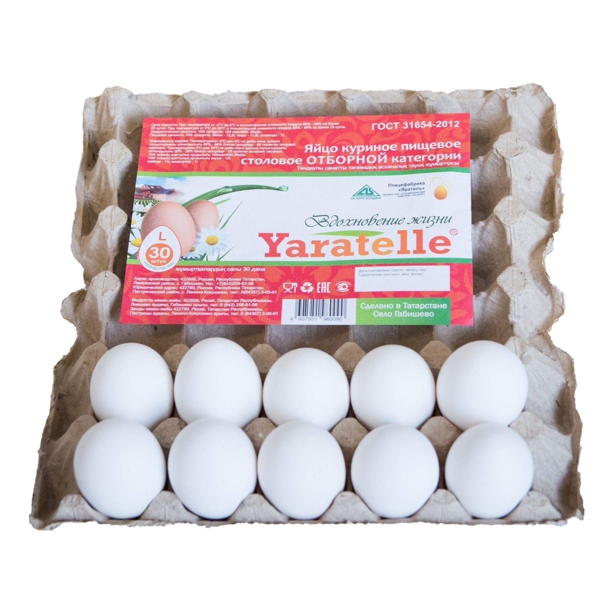 Яйца С0 Yaratelle 30 шт.