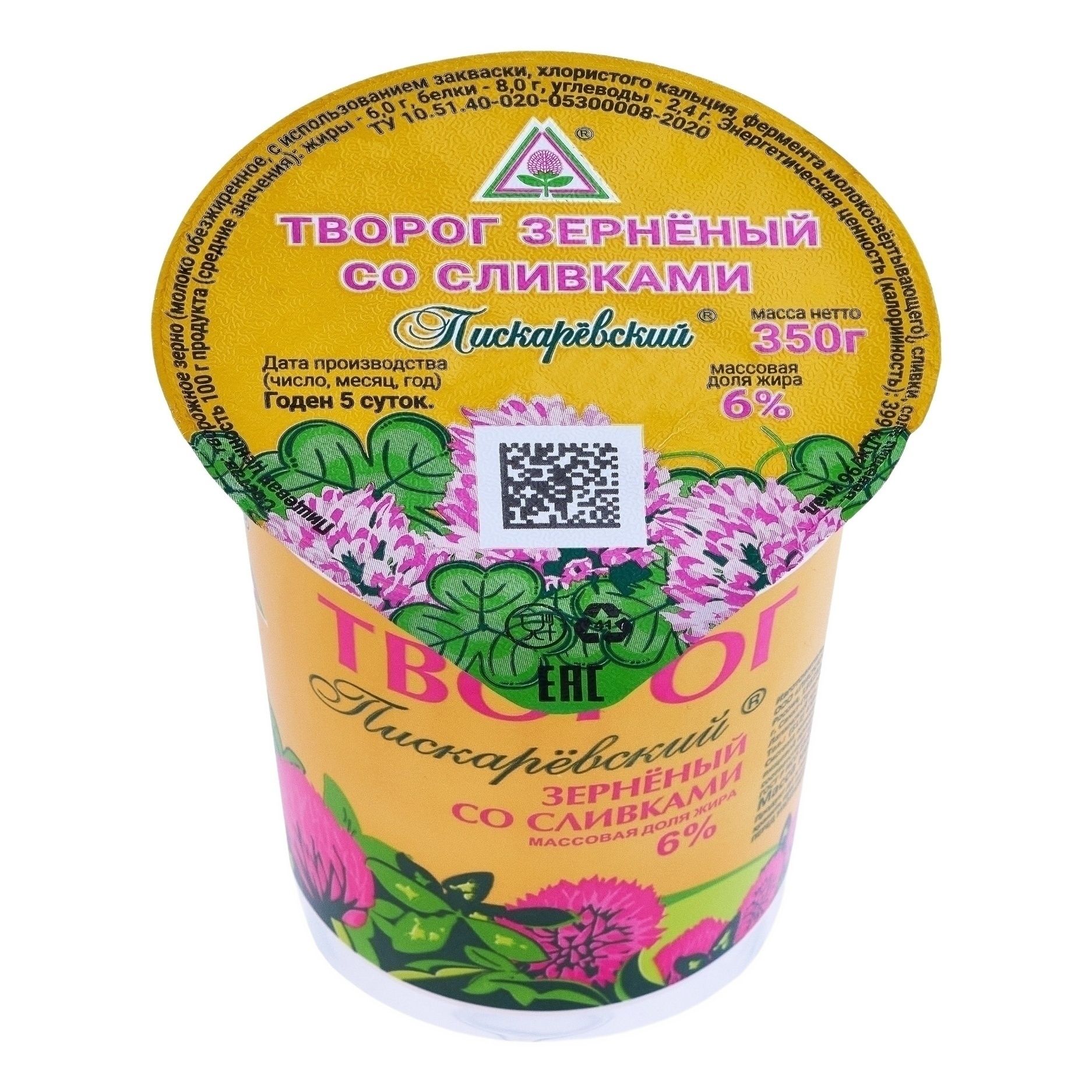 Творог Пискаревский МЗ 350 г