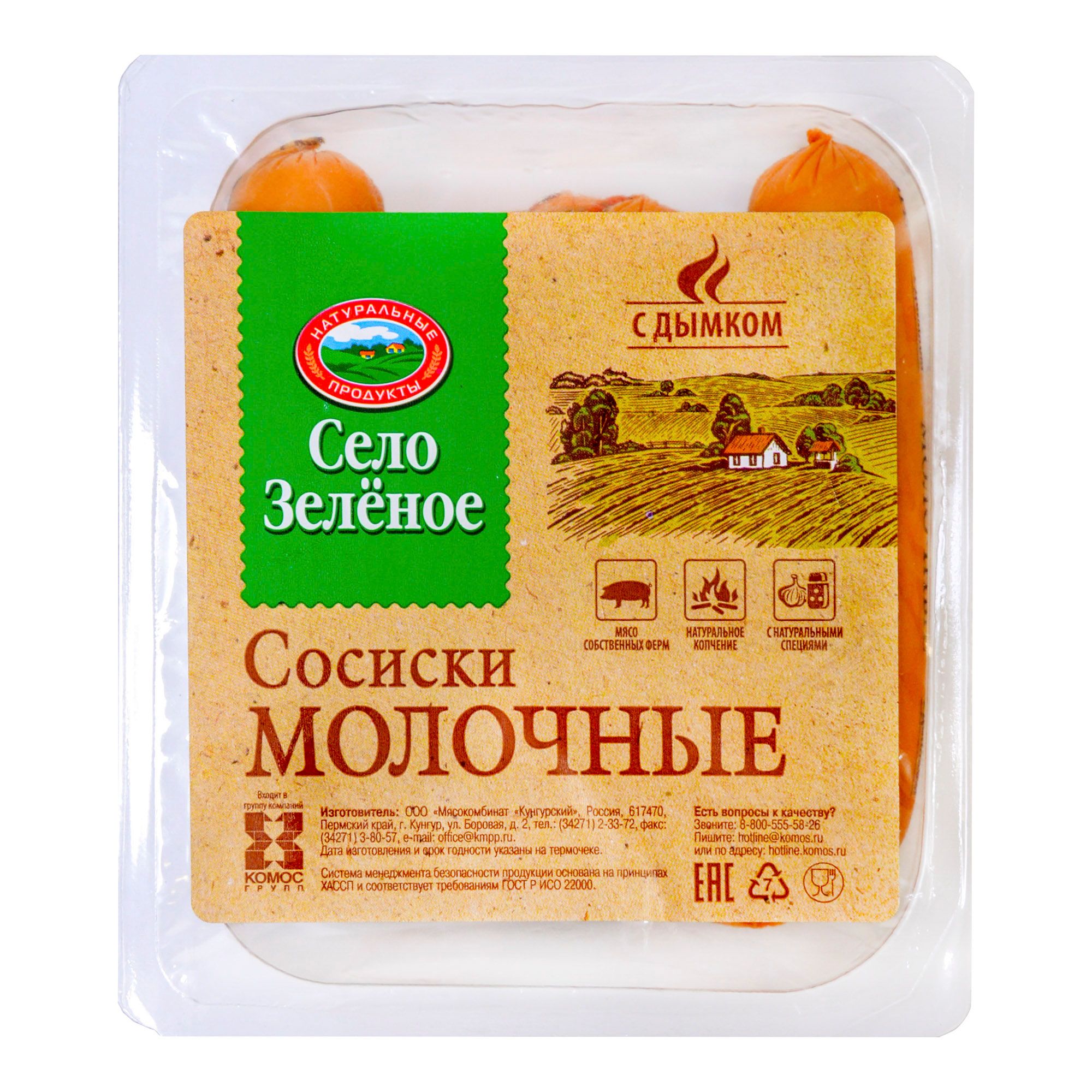 Сосиски Село Зеленое 400 г