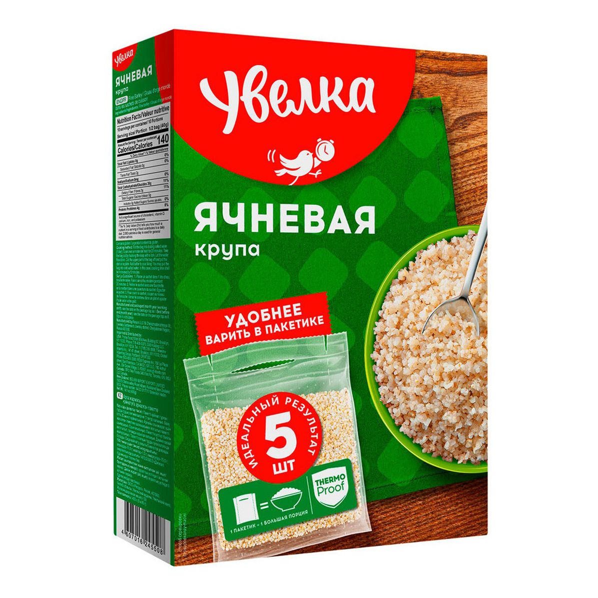 Крупа ячневая Увелка 400 г