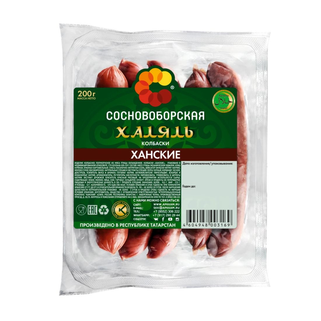 Колбаса полукопченая Сосновоборская 200 г