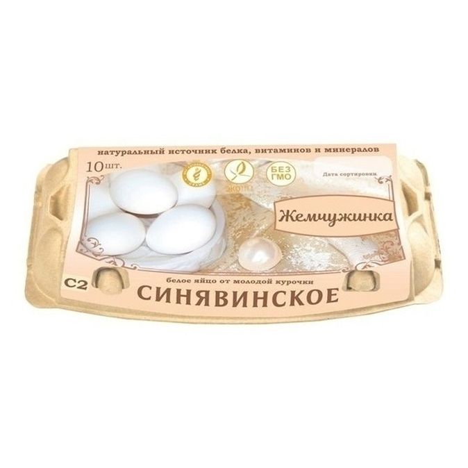 Яйца С2 Синявинское 10 шт.